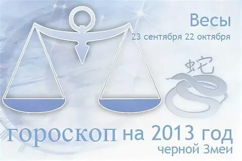 2025 год для весов мужчин