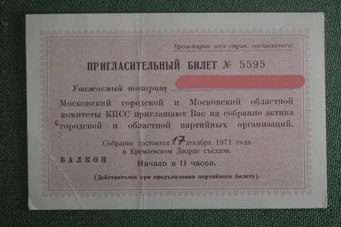 Рублей за приглашенного