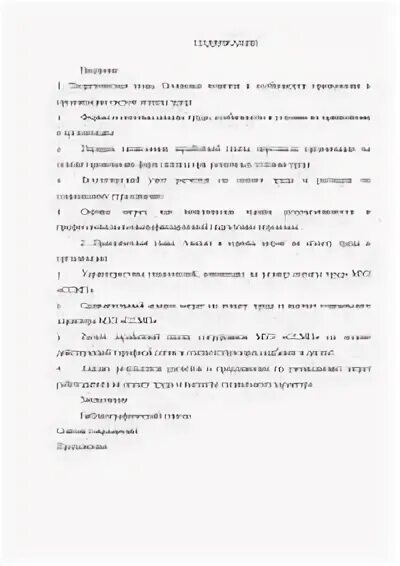 Курсовые государственного служащего. Курсовые государственного служащего