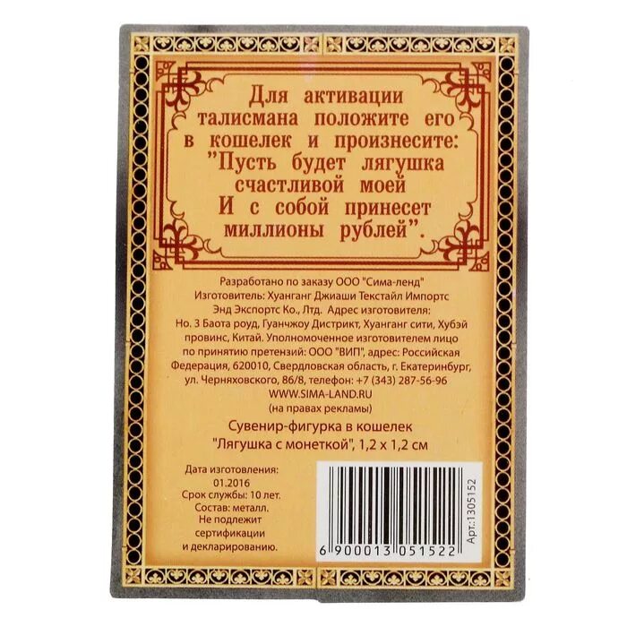 Фасоль в кошельке. Кладет в кошелек. Заговор на кошельковую лягушку. Что положить в кошелек. Заговоры на деньги на новый кошелек