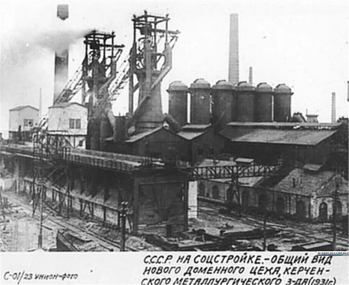 запорожье завод войкова. войкова. завод войкова керчь. керченский металлургический завод им войкова. керченский (крымский) металлургический комбинат.