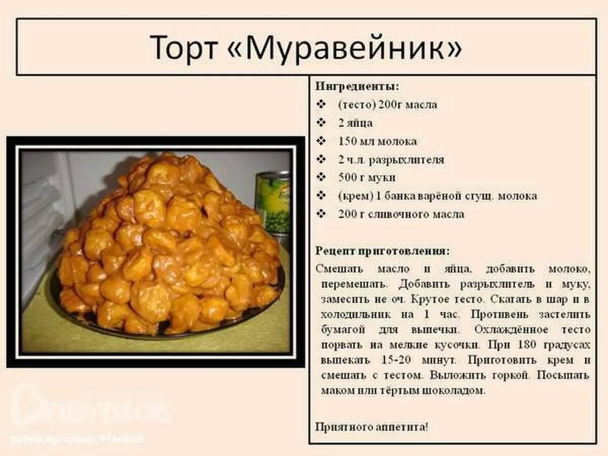 Муравейник пошагово