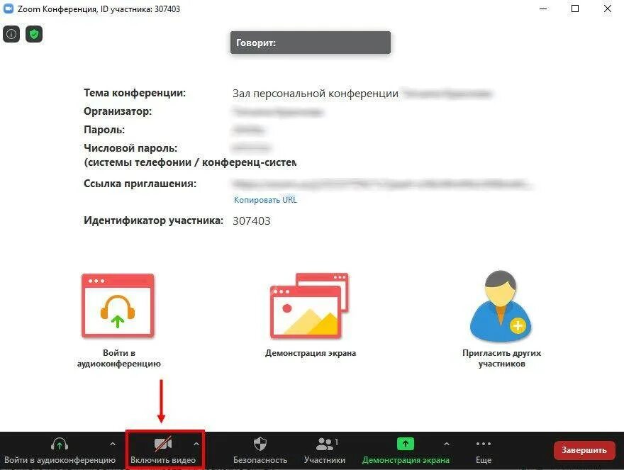 В зуме не включается камера. Как включить камеру в зуме с ноутбука. перечеркнутая камера в зуме на ноутбуке. не работает камера в зуме на ноутбуке.