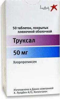 Труксал инструкция по применению