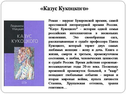 Улицкая какие книги