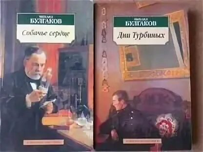 Произведения булгакова дни турбиных. «Дни Турбиных» м. Булгакова (1926 г.).