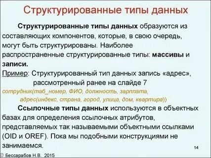 Презентация на тему: "Применение атрибутных сертификатов (АС) в системах защищен