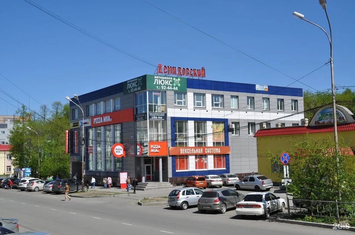 ул мира 45 нижний тагил. универсам нижний тагил ггм. кит нижний тагил. магазин природа нижний тагил. нижний тагил магазин обуви ижен.