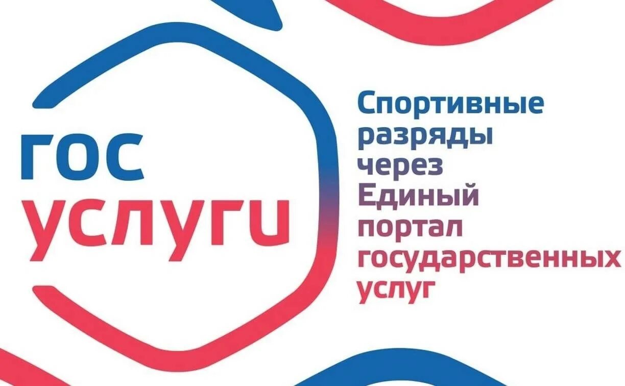 госуслуги. мой спорт через госуслуги. не могу зайти на госуслуги госуслуги. подтверждение личности электронной подписью. цифровая подпись в госуслугах.