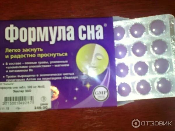 Таблетки для улучшения сна. Таблетки для режима сна. Таблетки для режима сна. Формула сна эвалар таблетки 40шт. Лекарство от бессонницы.
