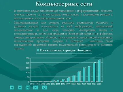 Производство информационного общества