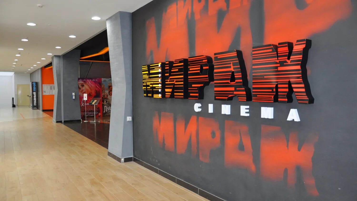 кинотеатр мираж синема архангельск титан арена