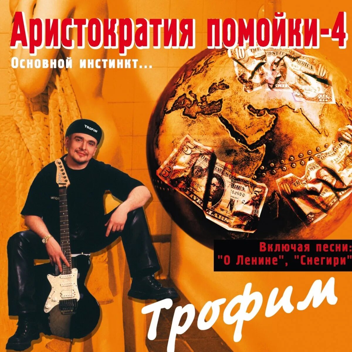 Последнюю песню включи