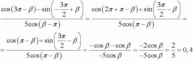 Cos(-2п-b)+3sin(-3п:2+b):2cos(b+3п). 2 Cos 3п b sin. Cos 5п/3. Синус 2п-п/3.