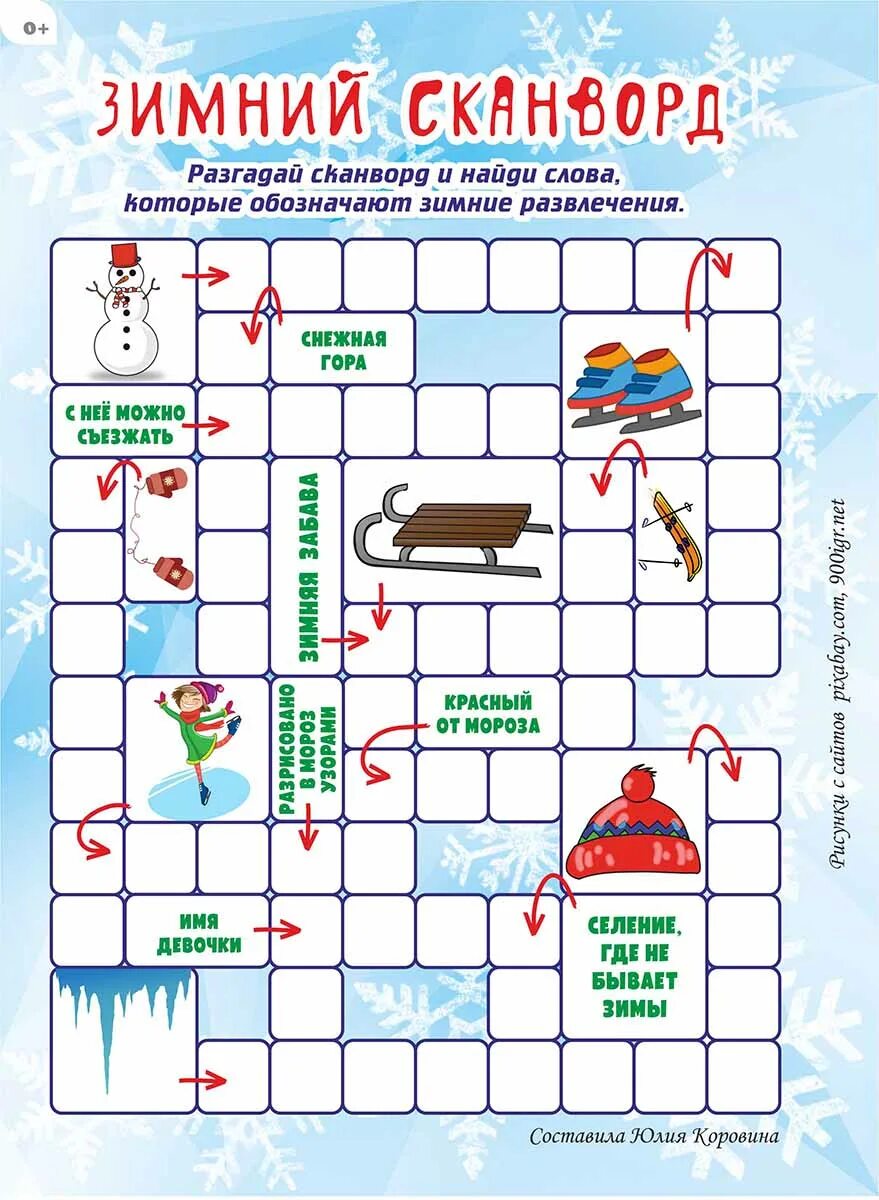 Сканворд новый год. Новогодний кроссворд. Детские новогодние кроссворды. Детский новогодний кроссворд. Новогодний кроссворд для школьников.