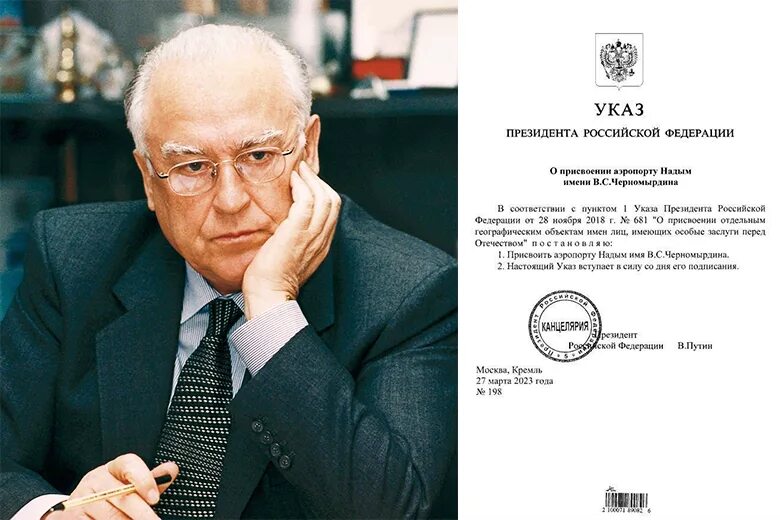 Деятельность правительства черномырдина. С. Черномырдин 1998 год. Деятельность правительства черномырдина. Деятельность правительства черномырдина.