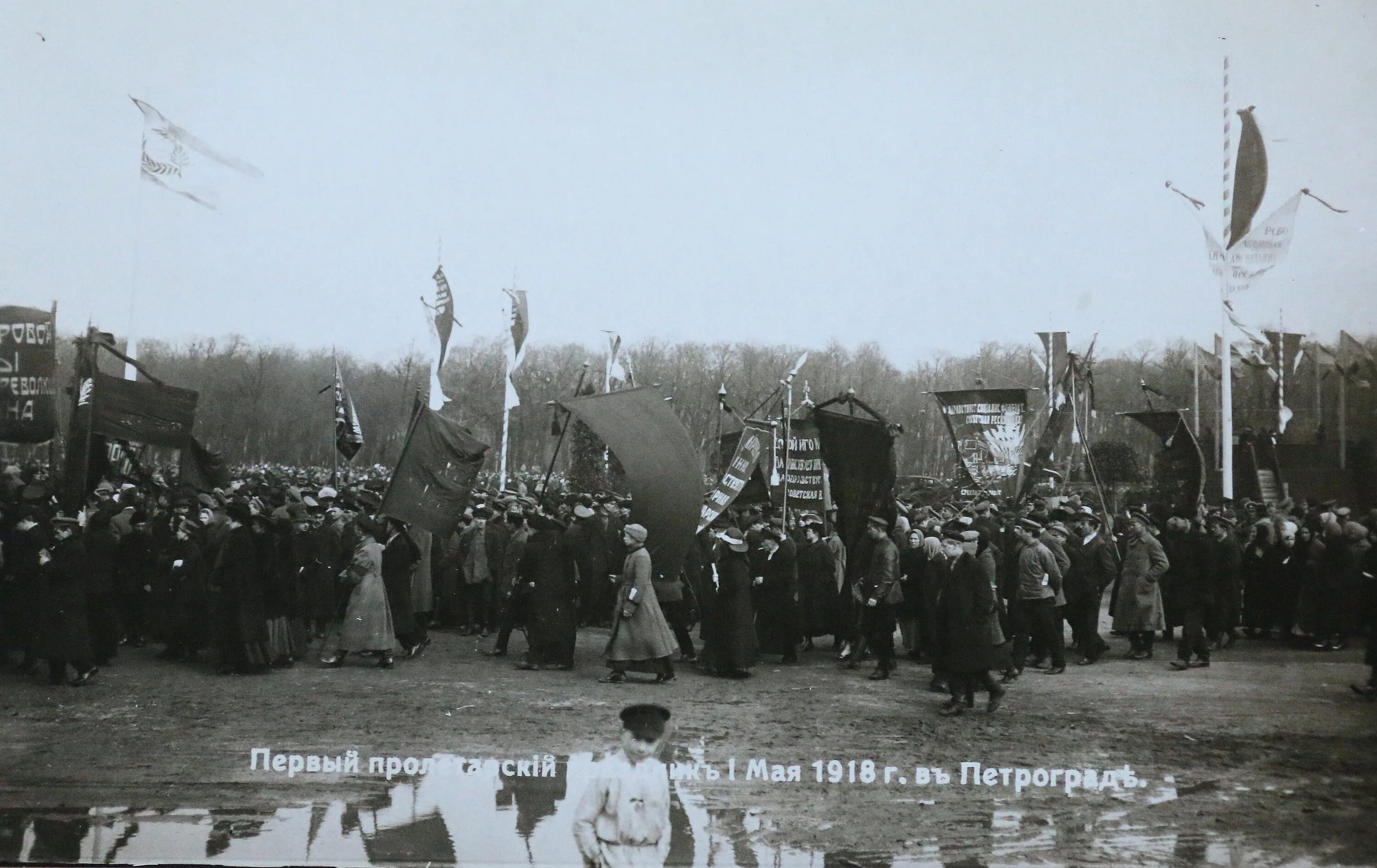 1 Мая 1919 г. Петроград. Первое мая 1918. 1918 Год в Петрограде. 05 01 1918 Петроград.