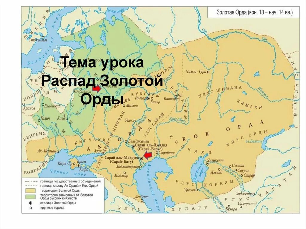 Государства распада золотой орды. Распад золотой орды карта 6 класс. Карта Золотая Орда распад государства. Распад золотой орды карта. Ханства золотой орды.