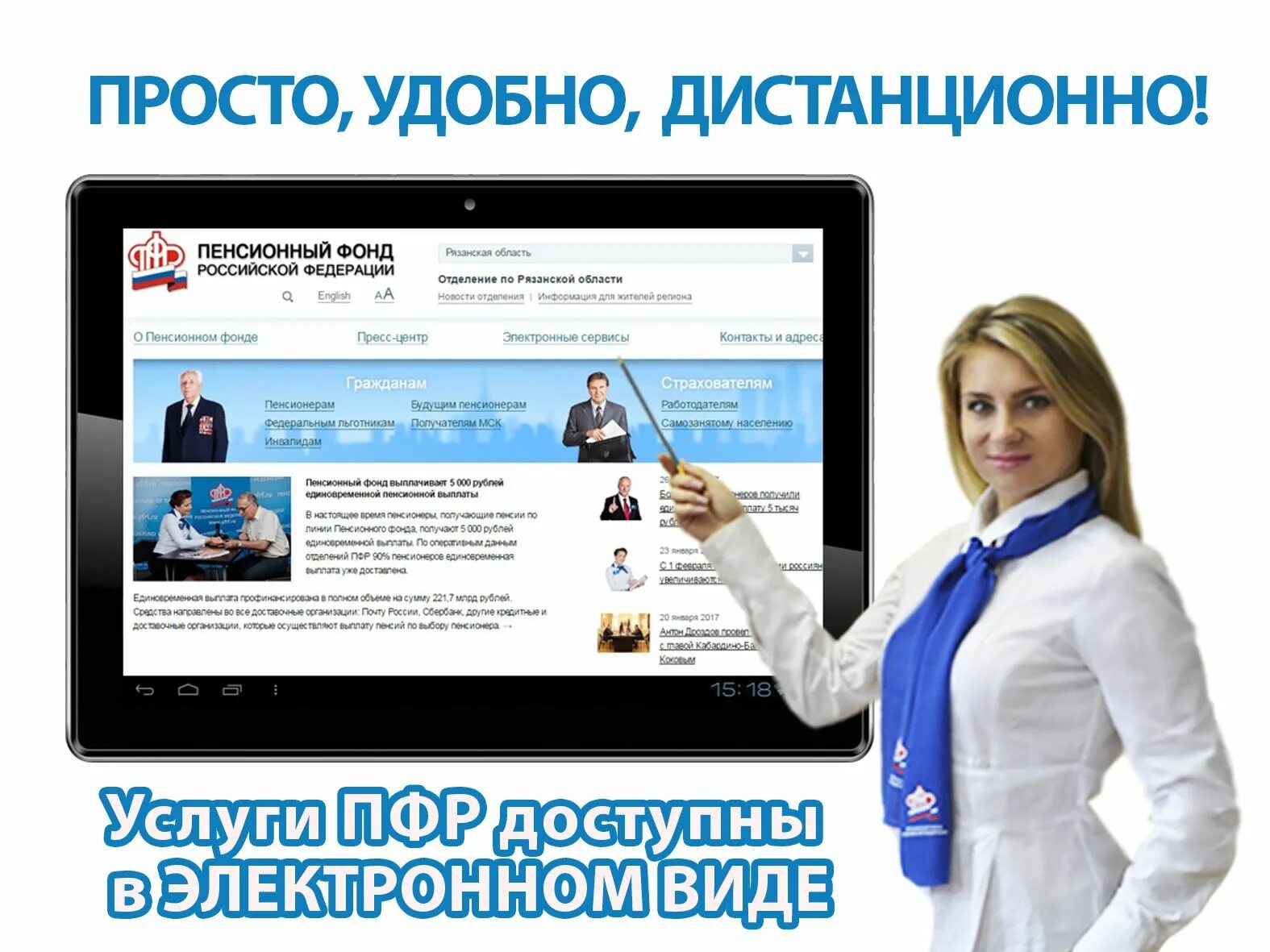 Пенсионный фонд электронной форме. Пенсионный фонд электронной форме. Пенсионный фонд санкт-петербурга. Электронные услуги и сервисы сфр пенсионного фонда. Услуги пфр.
