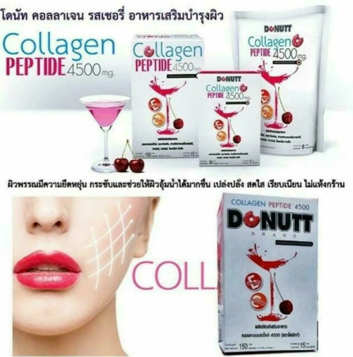 Коллаген Ватсон 4500. Коллаген donutt. Donutt Collagen 120 гр. Коллаген пептид 4500.