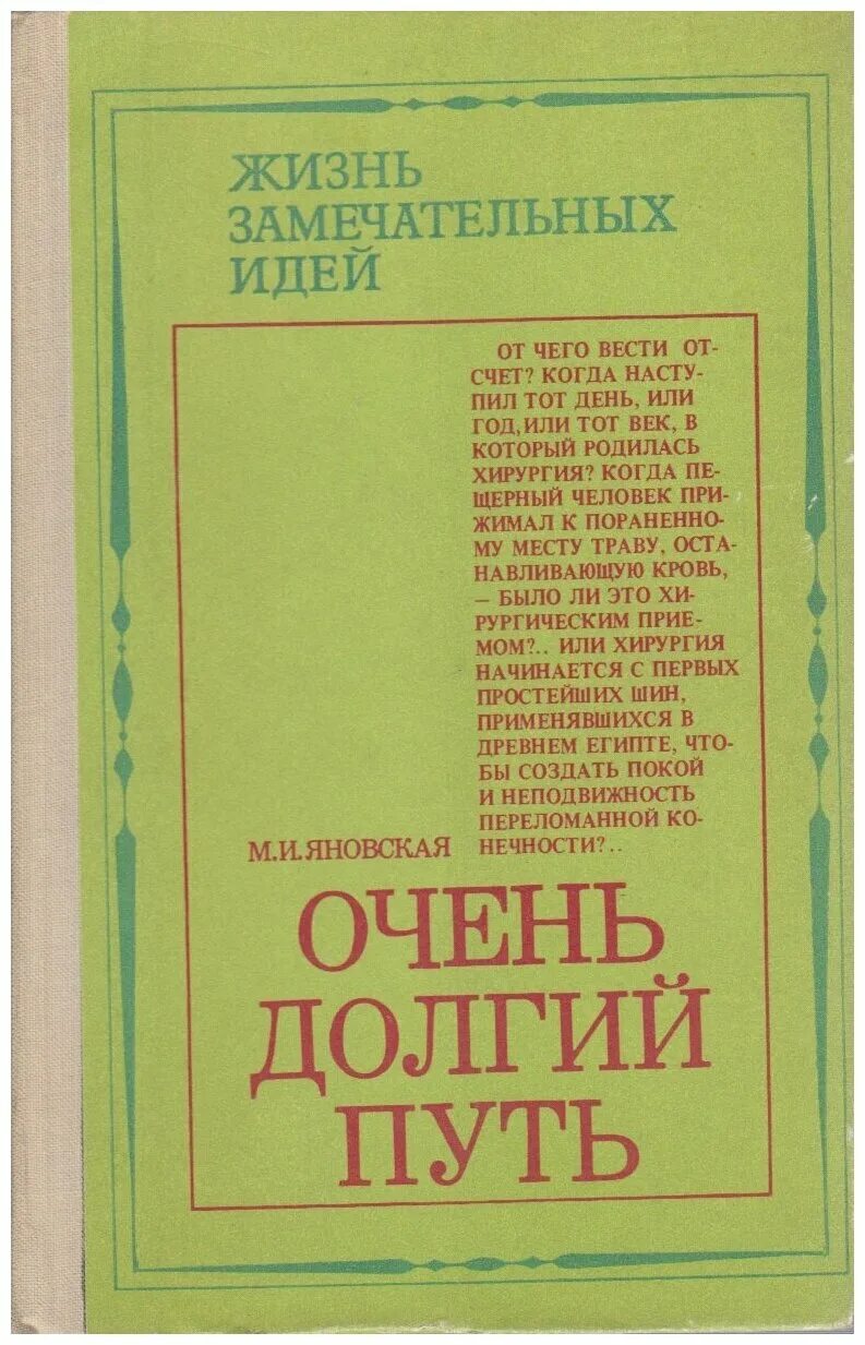 длинная дорога домой книга. долгая дорога домой книга. руднев долгая дорога в дюнах книга. руднева долгая дорога в дюнах книга. книга долгая дорога домой рассказ.