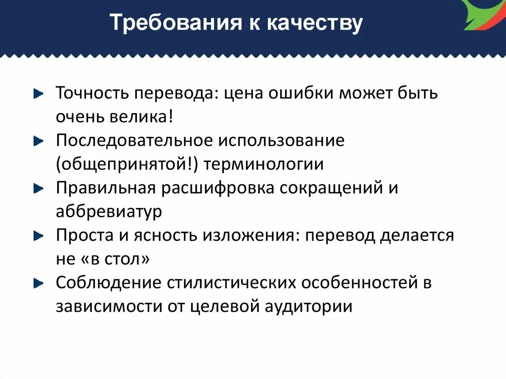 Точность перевод. Точность перевода. КВН расшифровка аббревиатуры. Точность перевода картинки. Роль Переводчика в медицине.