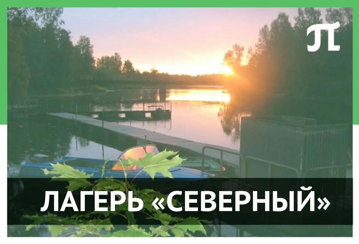 Северный урай. Северные лагеря. северный лагерь политехнического университета. урай лагерь. лагерь северный. утб &quot;политехник&quot;.