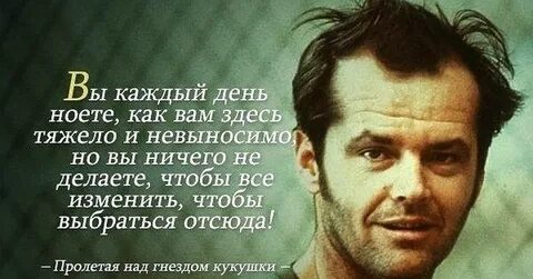 Сделать жизнь невыносимой