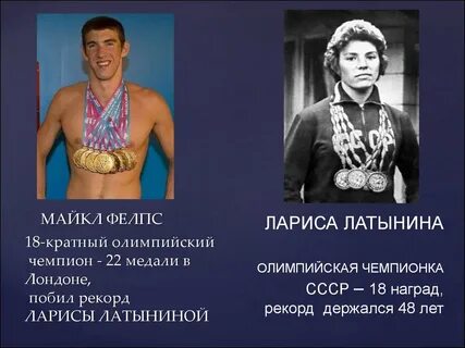 Кратные олимпийские чемпионы