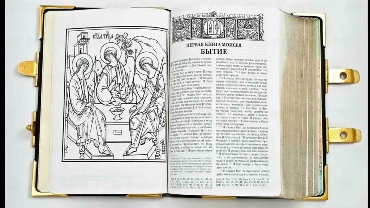 Книга бытия это. Ветхий завет книга бытия. библия книга бытия. книга бытия оригинал. первая книга моисея бытие.