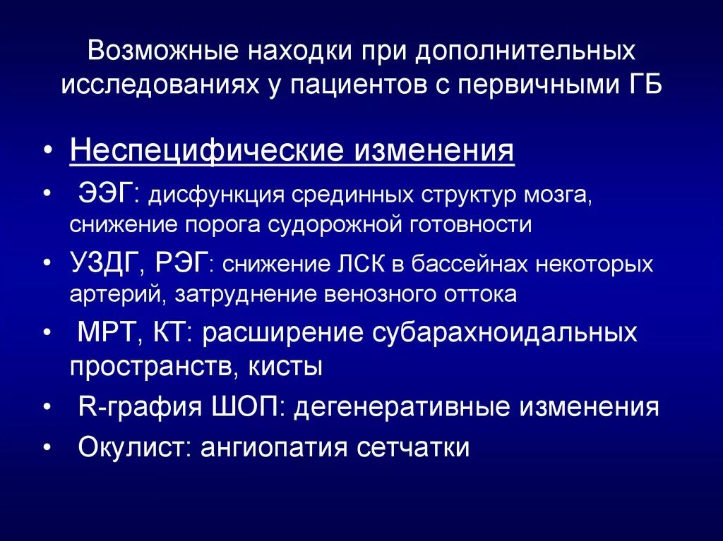 Признаки дисфункции мозга. Дисфункция срединных структур головного мозга. Дисфункция стволовых структур мозга. Срединные структуры головного мозга на ЭЭГ. Срединные неспецифические структуры мозга.