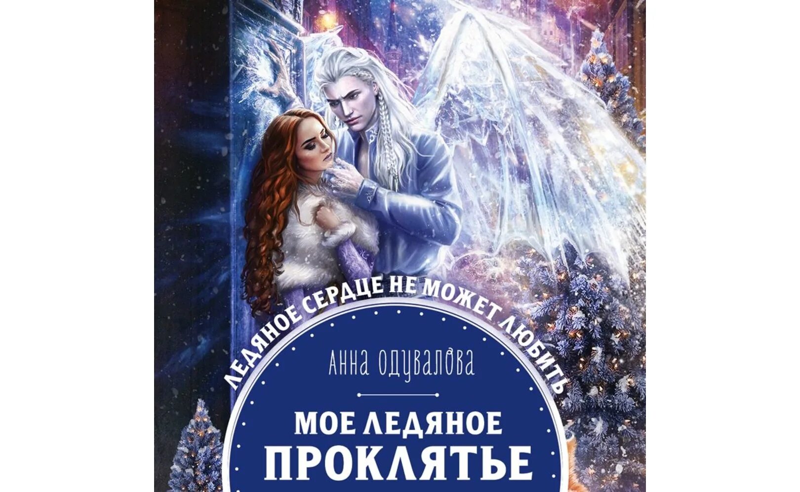Университет высшей магии. Азарова университет высшей. Азарова университет высшей. Екатерина азарова книги по сериям. Университет высшей магии.