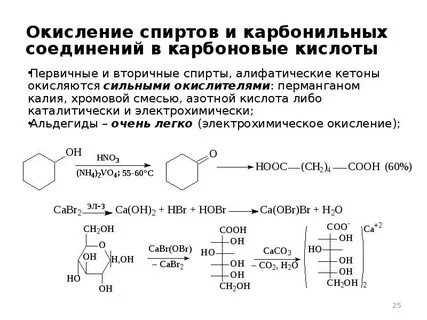 Окисление серной кислотой органических веществ