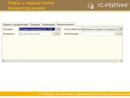 Подсистемы 1с