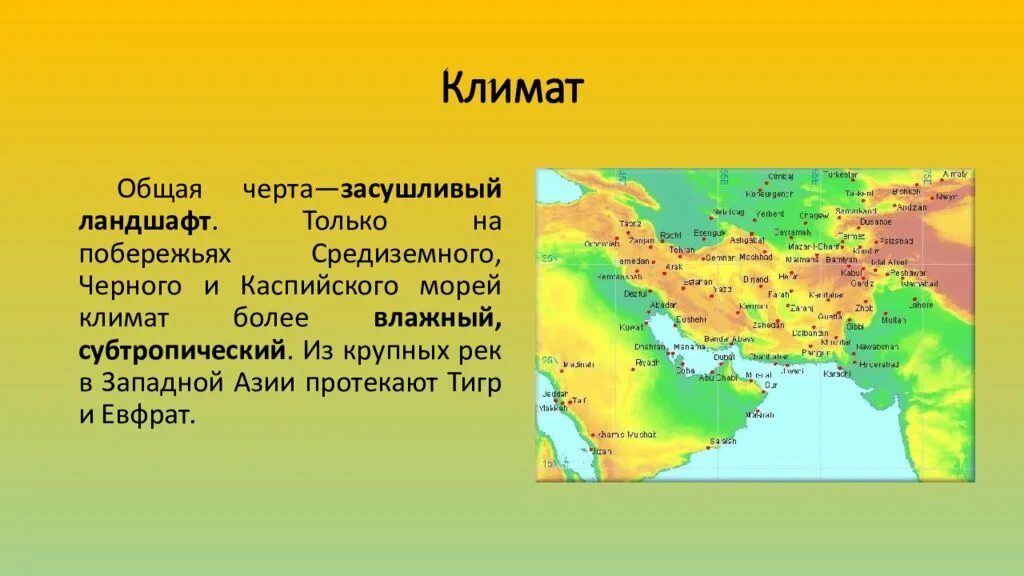 Климатическая карта Юго Западной Азии. Карта климатических поясов Юго Западной Азии. Климатические пояса Юго Западной Азии. Климат Западной Азии. Какой климат в восточной азии