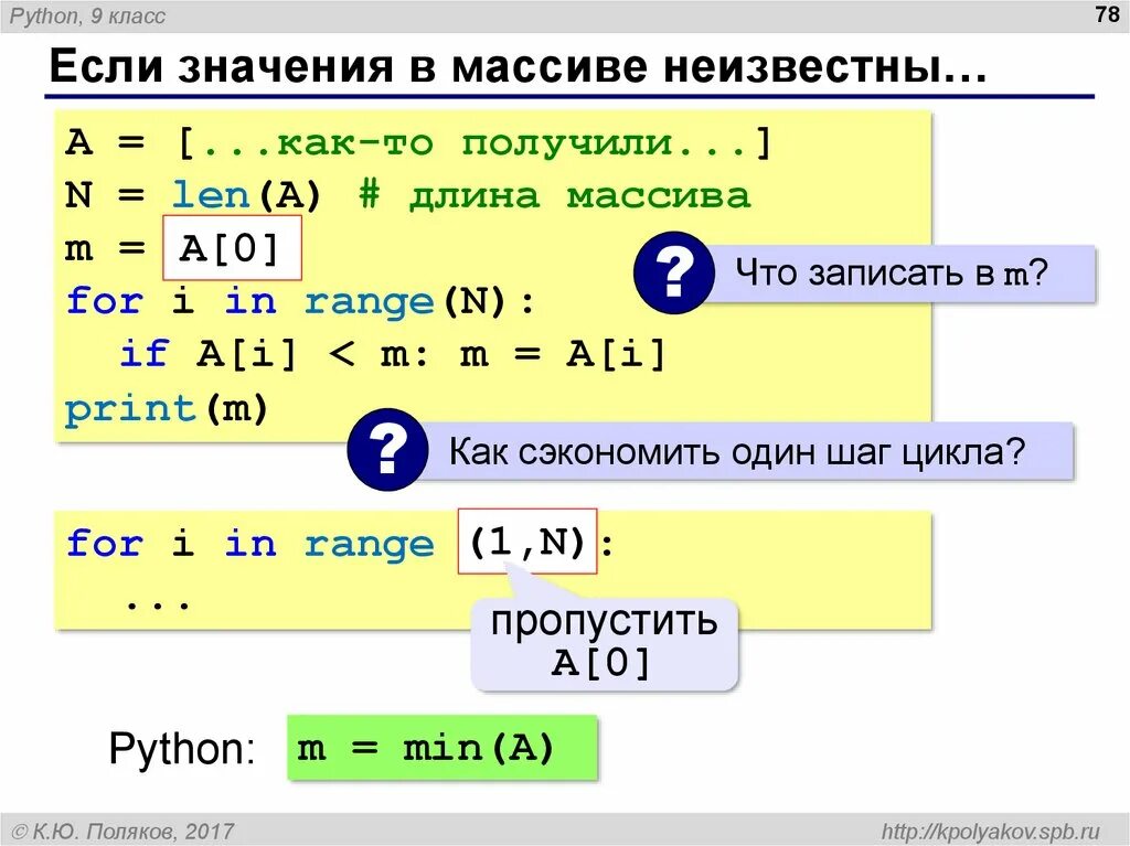 Классы в питоне. Class в питоне. Пример классов в питоне. Примеры создание классов в Python. Напишите класс питон