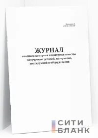 Учет работы строительных машин и механизмов