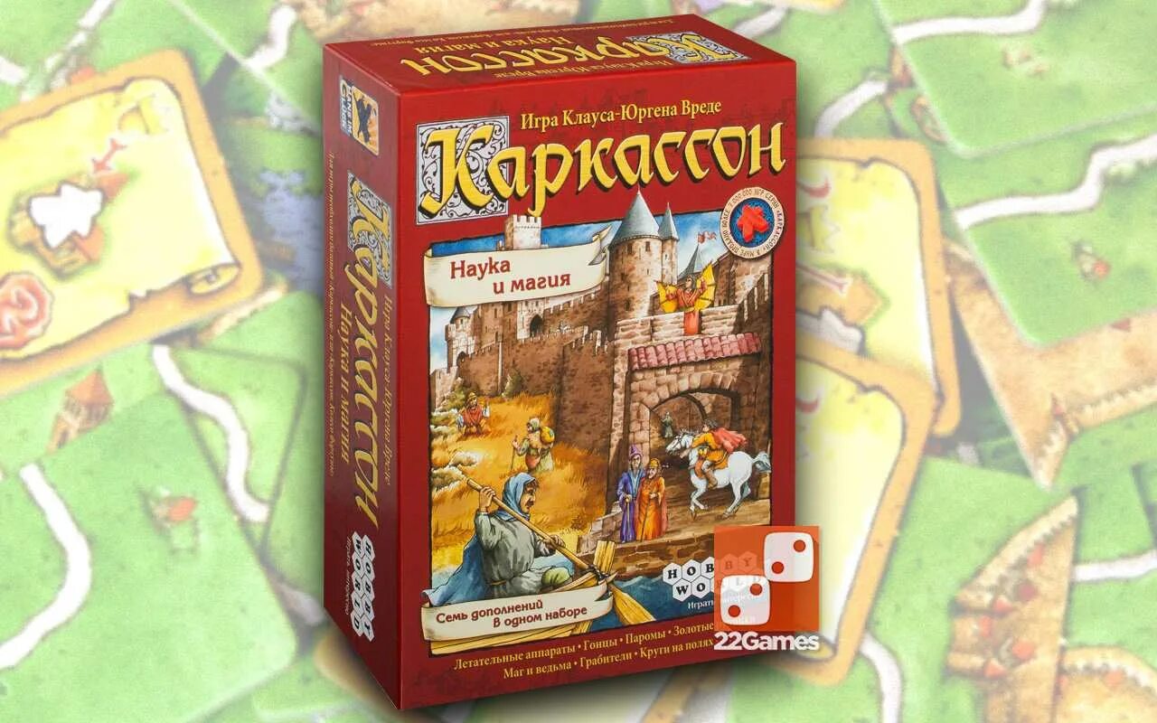 Каркассон: таверны и соборы. Carcassonne xbox 360. Каркассон дополнения по порядку. Кардаксон дополнение граф. Каркассон дополнение 11.