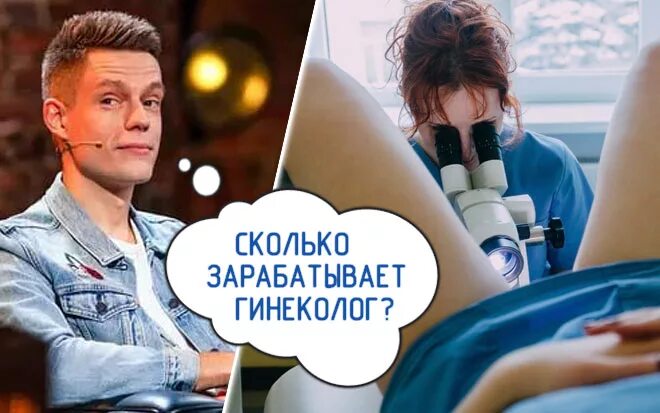 Сколько зарабатывают учителя. Оклад врача акушера гинеколога. Сестринское дело зарплата. Сколько зарабатывает учитель в месяц. Средняя зарплата учителя.