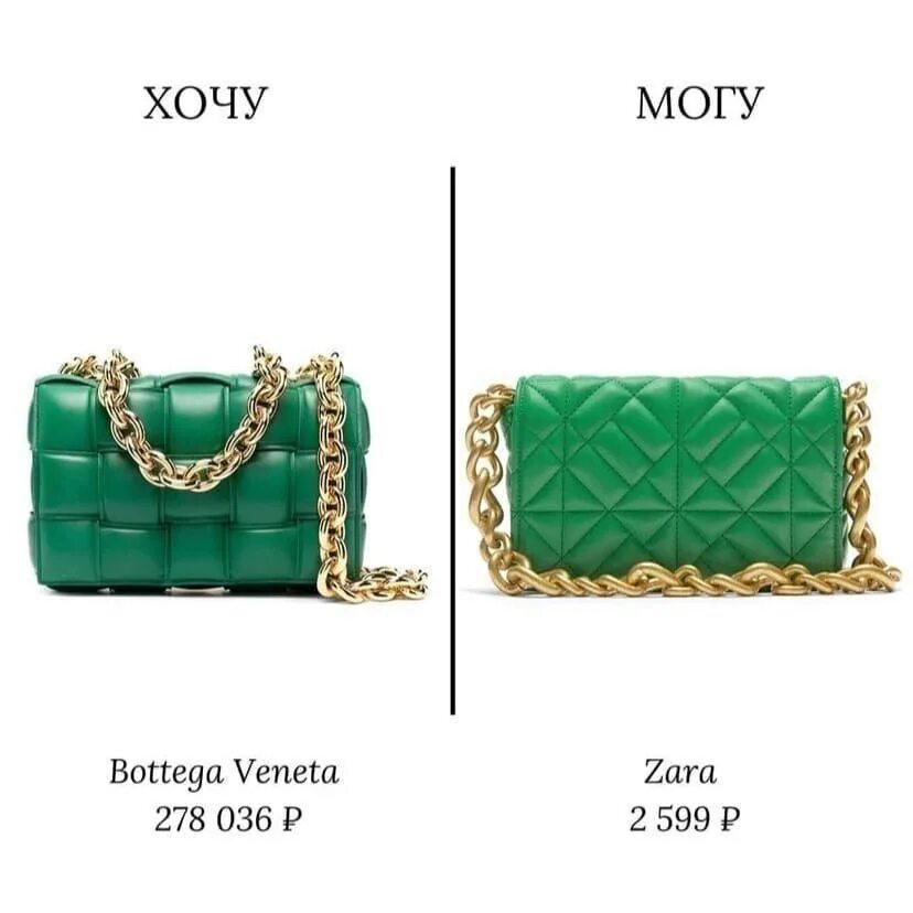 Спид. Тени хочу могу. Хочу сумку. Хочу могу одежда. Сумки хочу могу 2021.