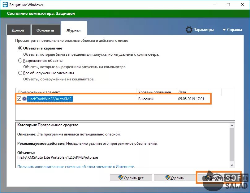 Windows defender windows 10 как включить. Защитник Windows. Защитник Windows 10. Для чего нужен Windows. Меню защитник виндовс.