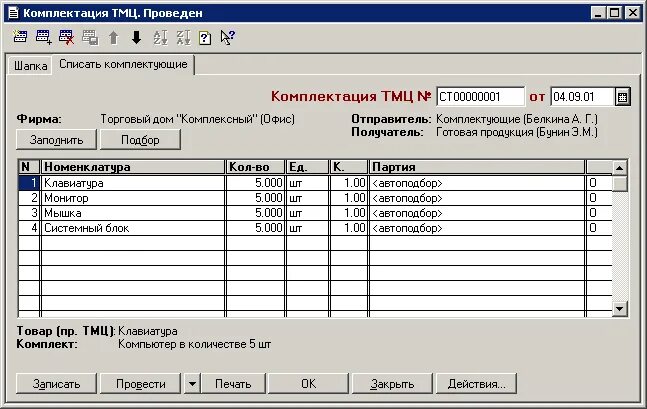 1с 7 7 windows 7