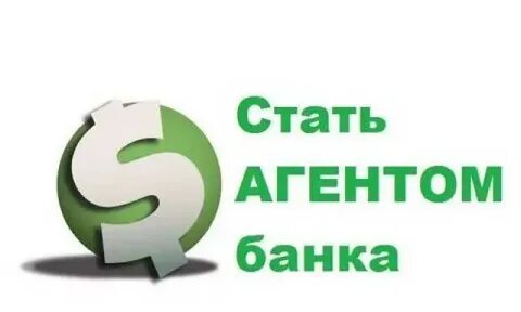 Что делает агент банка