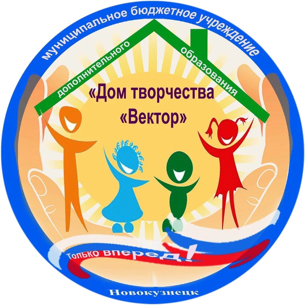 Дом дополнительного образования. Эмблемы детских организаций. эмблема детских домов творчества. эмблема дополнительного образования. дом творчества.