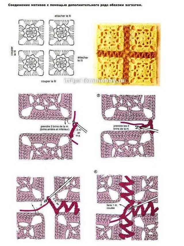Бабушкин квадрат соединение мотивов. Схема соединения мотивов бабушкиного квадрата. Безотрывное соединение бабушкиных квадратов крючком. Способы соединения бабушкиных квадратов крючком. Соединить квадраты крючком красиво