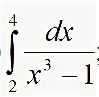 Интегральная 5