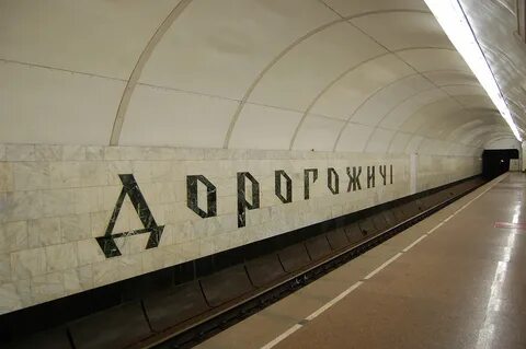 Переименованные станции метро