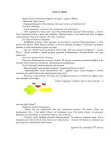 Сказки минус