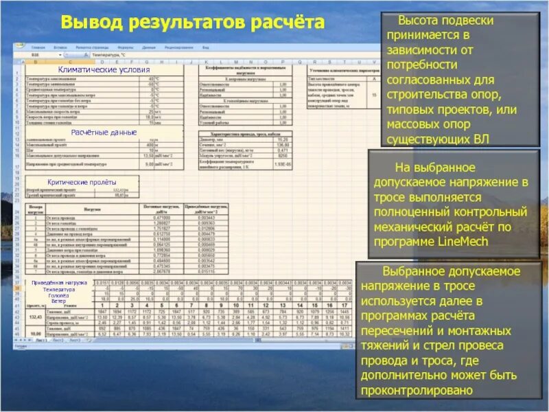 Выводить результат программы в