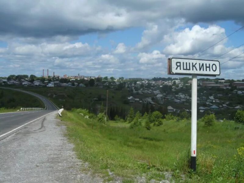 Фотография обозначает. Поселок Яшкино Кемеровской.. Кемерово поселок Яшкино. Деревня Яшкино Кемеровской области. Пгт Яшкино Яшкинский район.